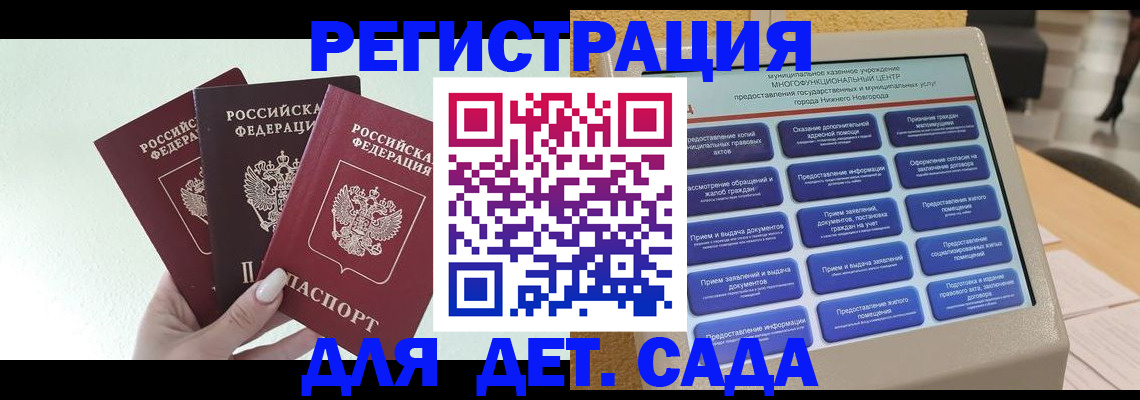 временная прописка в Тверской области